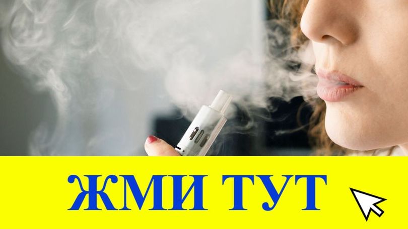 Купить наркотики в Урайе